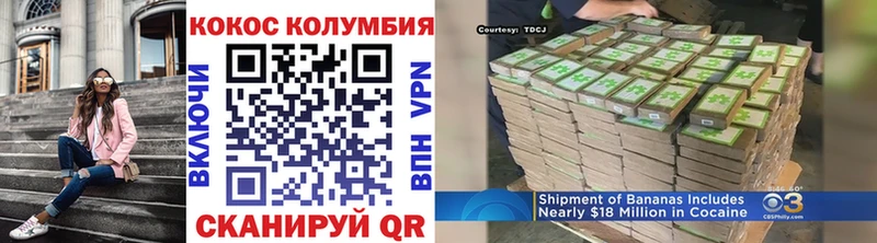 Кокаин Columbia Купить закладки Ковдор