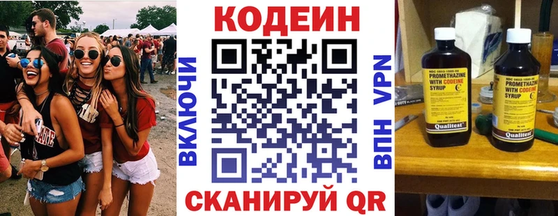 Кодеиновый сироп Lean напиток Lean (лин)  Купить закладки  Ковдор 