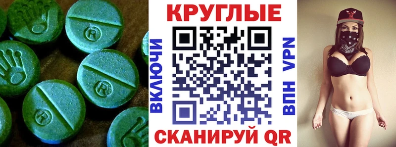 ЭКСТАЗИ круглые  Купить где  Ковдор 