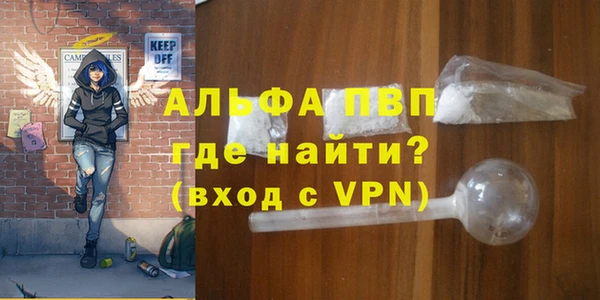 альфа пвп Зеленокумск
