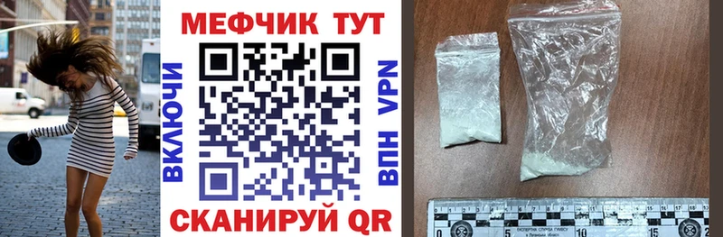 Меф mephedrone  Купить закладки  Ковдор 